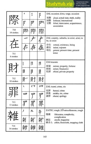 A-Guide-to-Reading-and-Writing-Japanese.pdf.pdf