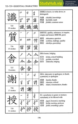 A-Guide-to-Reading-and-Writing-Japanese.pdf.pdf