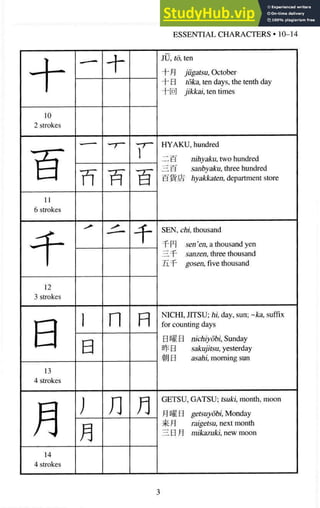 A-Guide-to-Reading-and-Writing-Japanese.pdf.pdf