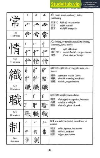 A-Guide-to-Reading-and-Writing-Japanese.pdf.pdf