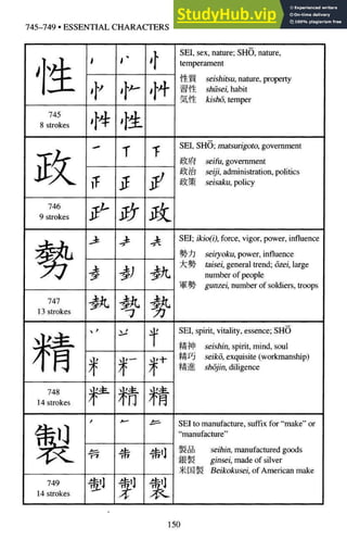 A-Guide-to-Reading-and-Writing-Japanese.pdf.pdf