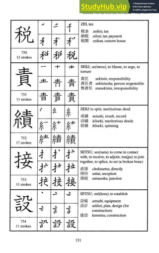 A-Guide-to-Reading-and-Writing-Japanese.pdf.pdf