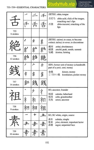 A-Guide-to-Reading-and-Writing-Japanese.pdf.pdf
