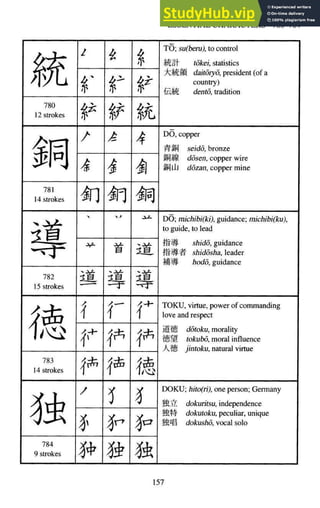 A-Guide-to-Reading-and-Writing-Japanese.pdf.pdf