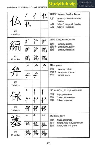 A-Guide-to-Reading-and-Writing-Japanese.pdf.pdf