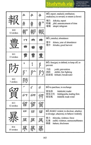 A-Guide-to-Reading-and-Writing-Japanese.pdf.pdf