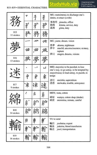 A-Guide-to-Reading-and-Writing-Japanese.pdf.pdf