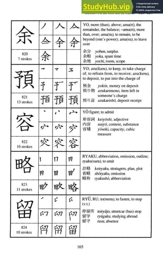 A-Guide-to-Reading-and-Writing-Japanese.pdf.pdf