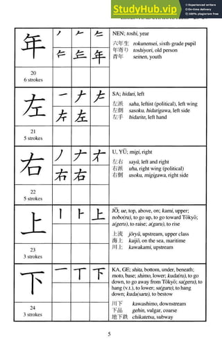 A-Guide-to-Reading-and-Writing-Japanese.pdf.pdf