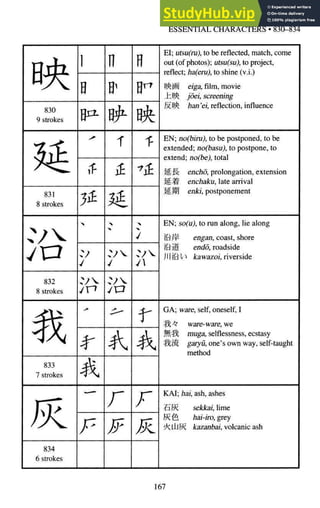 A-Guide-to-Reading-and-Writing-Japanese.pdf.pdf