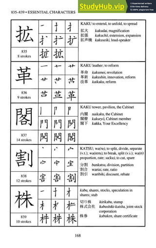 A-Guide-to-Reading-and-Writing-Japanese.pdf.pdf