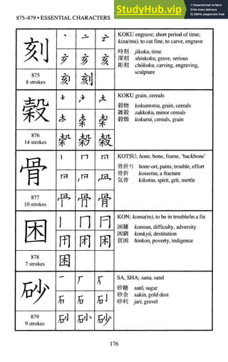 A-Guide-to-Reading-and-Writing-Japanese.pdf.pdf