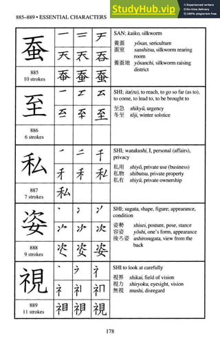 A-Guide-to-Reading-and-Writing-Japanese.pdf.pdf