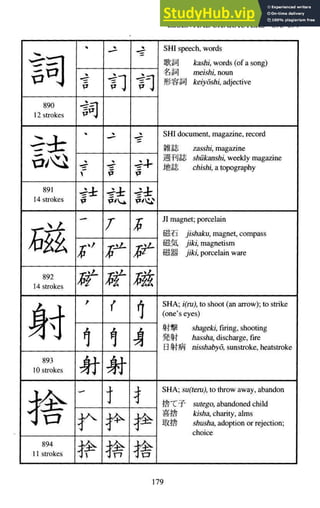 A-Guide-to-Reading-and-Writing-Japanese.pdf.pdf