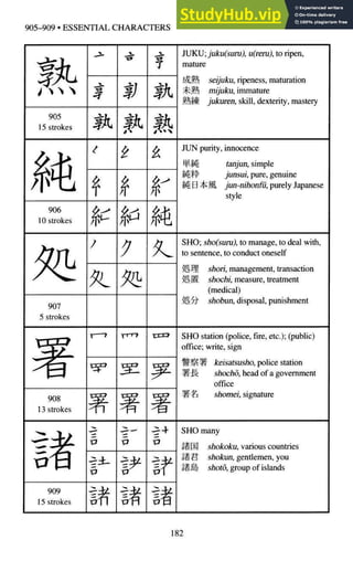 A-Guide-to-Reading-and-Writing-Japanese.pdf.pdf
