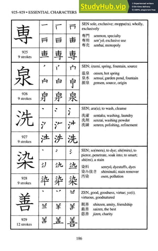 A-Guide-to-Reading-and-Writing-Japanese.pdf.pdf