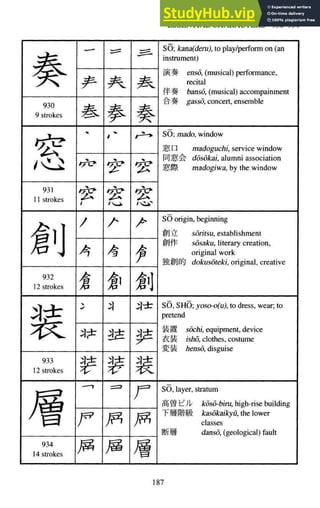 A-Guide-to-Reading-and-Writing-Japanese.pdf.pdf