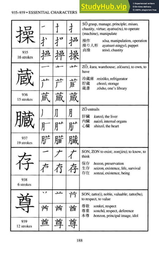 A-Guide-to-Reading-and-Writing-Japanese.pdf.pdf