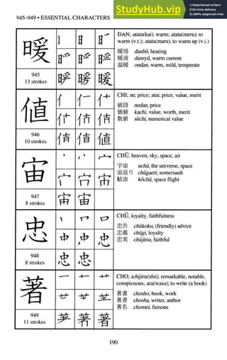 A-Guide-to-Reading-and-Writing-Japanese.pdf.pdf