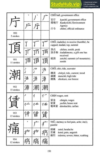 A-Guide-to-Reading-and-Writing-Japanese.pdf.pdf