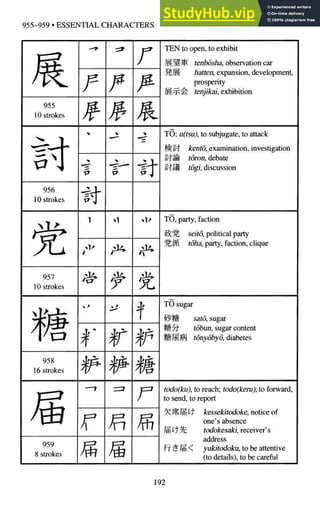 A-Guide-to-Reading-and-Writing-Japanese.pdf.pdf
