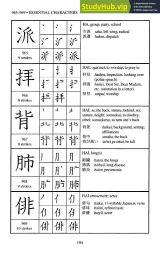 A-Guide-to-Reading-and-Writing-Japanese.pdf.pdf