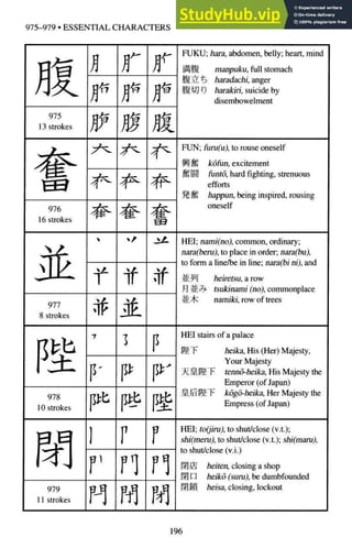 A-Guide-to-Reading-and-Writing-Japanese.pdf.pdf