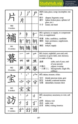 A-Guide-to-Reading-and-Writing-Japanese.pdf.pdf