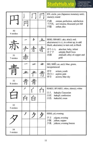 A-Guide-to-Reading-and-Writing-Japanese.pdf.pdf