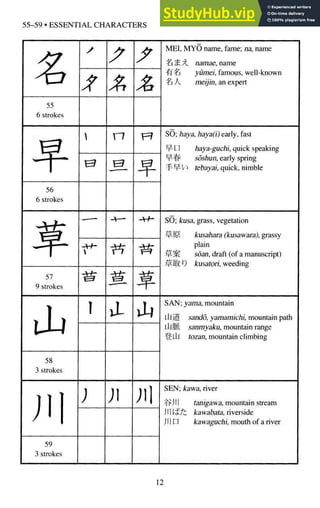 A-Guide-to-Reading-and-Writing-Japanese.pdf.pdf