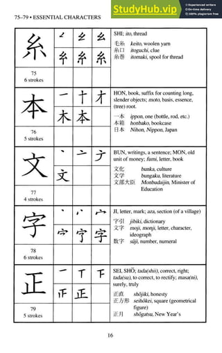 A-Guide-to-Reading-and-Writing-Japanese.pdf.pdf