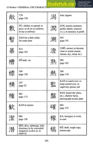 A-Guide-to-Reading-and-Writing-Japanese.pdf.pdf