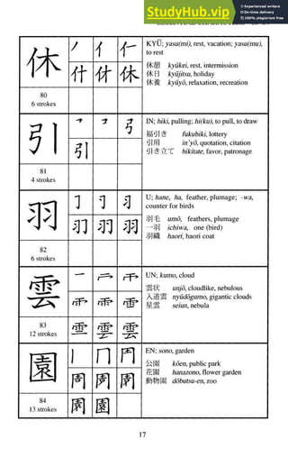 A-Guide-to-Reading-and-Writing-Japanese.pdf.pdf