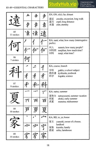 A-Guide-to-Reading-and-Writing-Japanese.pdf.pdf