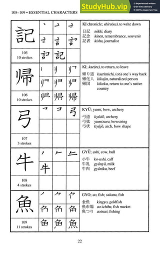 A-Guide-to-Reading-and-Writing-Japanese.pdf.pdf