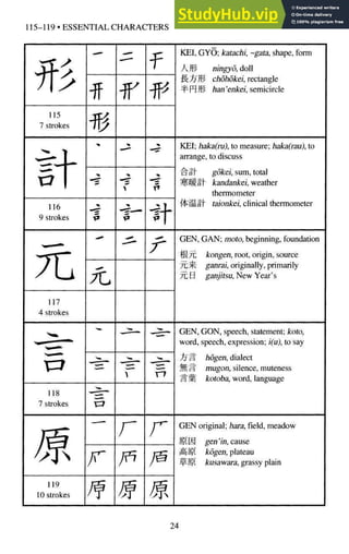 A-Guide-to-Reading-and-Writing-Japanese.pdf.pdf