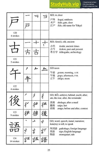 A-Guide-to-Reading-and-Writing-Japanese.pdf.pdf