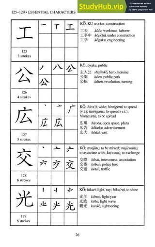A-Guide-to-Reading-and-Writing-Japanese.pdf.pdf