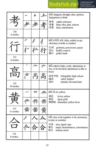 A-Guide-to-Reading-and-Writing-Japanese.pdf.pdf