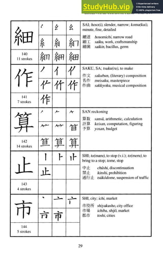 A-Guide-to-Reading-and-Writing-Japanese.pdf.pdf