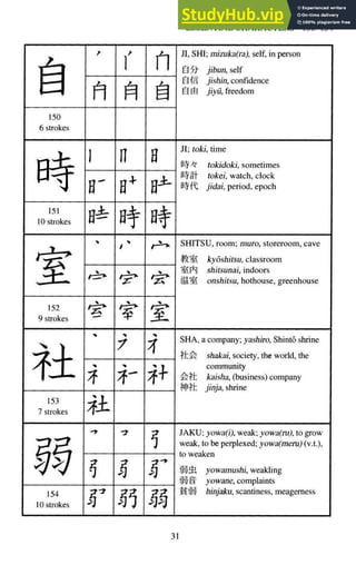 A-Guide-to-Reading-and-Writing-Japanese.pdf.pdf