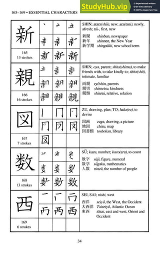 A-Guide-to-Reading-and-Writing-Japanese.pdf.pdf