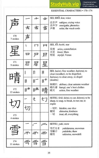 A-Guide-to-Reading-and-Writing-Japanese.pdf.pdf