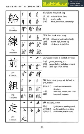 A-Guide-to-Reading-and-Writing-Japanese.pdf.pdf