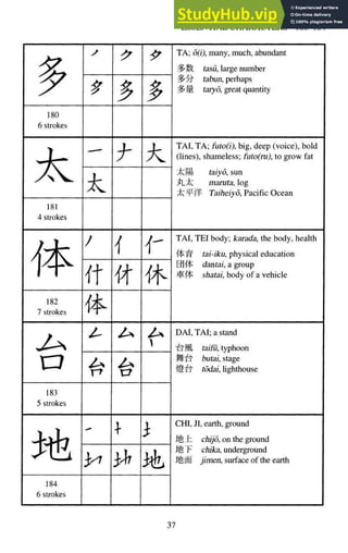 A-Guide-to-Reading-and-Writing-Japanese.pdf.pdf