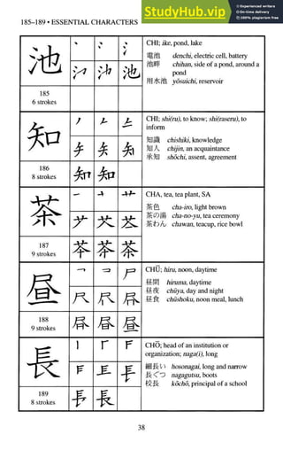 A-Guide-to-Reading-and-Writing-Japanese.pdf.pdf