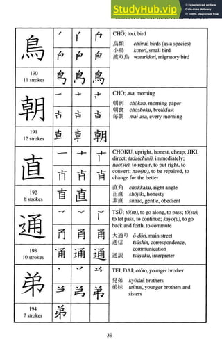 A-Guide-to-Reading-and-Writing-Japanese.pdf.pdf