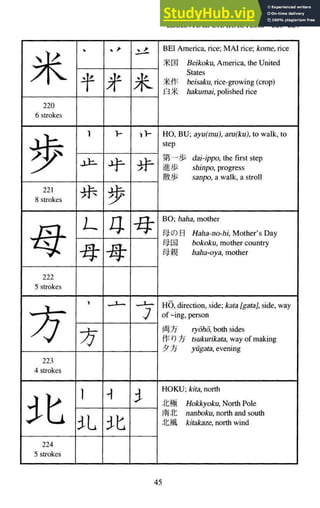 A-Guide-to-Reading-and-Writing-Japanese.pdf.pdf