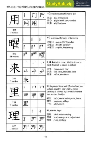 A-Guide-to-Reading-and-Writing-Japanese.pdf.pdf