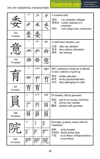 A-Guide-to-Reading-and-Writing-Japanese.pdf.pdf